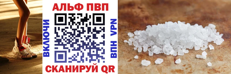 цена наркотик  это как зайти  Alpha-PVP кристаллы  Каменногорск 