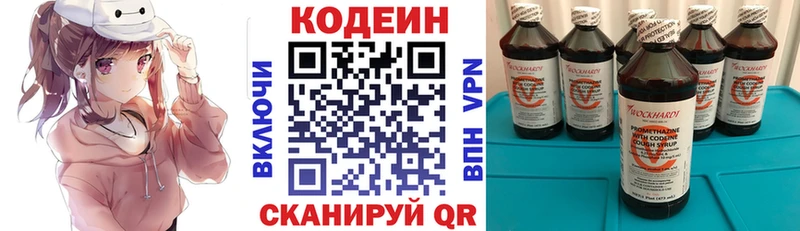 купить наркотик  Каменногорск  Кодеиновый сироп Lean напиток Lean (лин) 