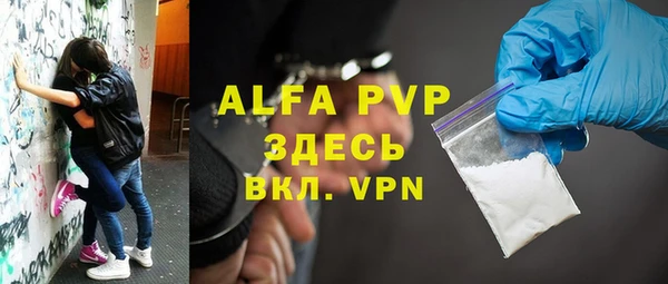 ALPHA-PVP Зерноград