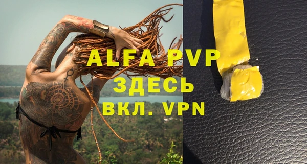 ALPHA-PVP Зерноград