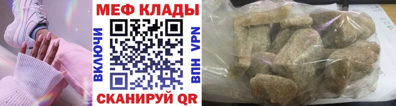МЕФ кристаллы  что такое наркотик  Каменногорск 