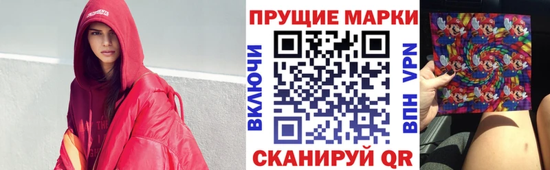 Марки 25I-NBOMe 1,8мг  где купить наркоту  Каменногорск 
