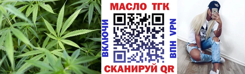 наркотики  Каменногорск  ТГК гашишное масло 